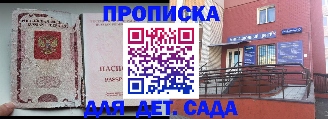 где прописаться в Орле