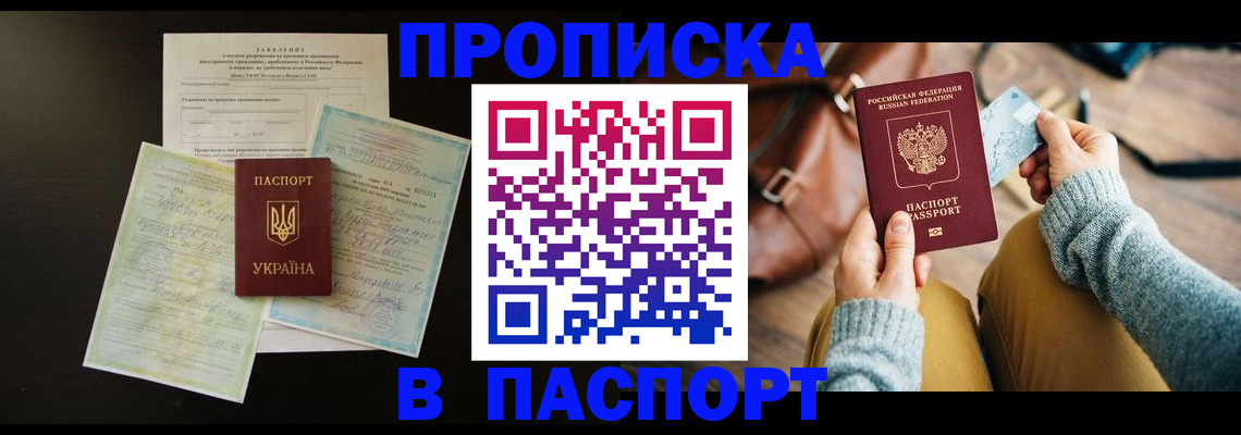 временная регистрация госуслуги в Орле